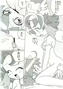 Page 17 of Magejun 14 - preview thumbnail