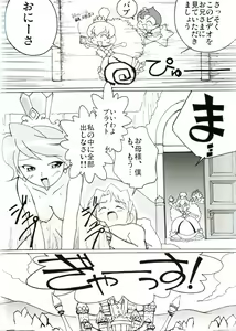 Page 19 of Magejun 14 - preview thumbnail