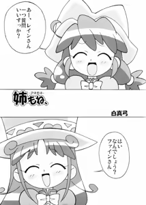 Page 4 of Magejun 14 - preview thumbnail