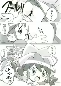 Page 6 of Magejun 14 - preview thumbnail
