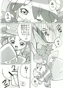 Page 7 of Magejun 14 - preview thumbnail