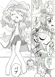 Page 8 of Magejun 14 - preview thumbnail