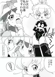 Page 9 of Magejun 14 - preview thumbnail