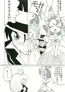 Page 10 of Magejun 14 - preview thumbnail