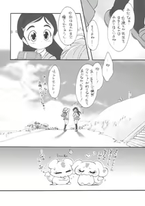 Page 17 of Asa made Precure | pretty-cure till dawn. - preview thumbnail