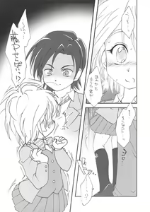 Page 6 of Asa made Precure | pretty-cure till dawn. - preview thumbnail