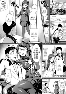 Page 168 of Otome Initiative - Girl's Initiative | 소녀 이니셔티브 - preview thumbnail