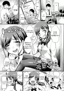 Page 3 of Otome Initiative - Girl's Initiative | 소녀 이니셔티브 - preview thumbnail