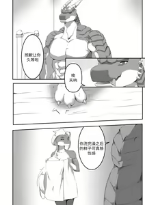 Page 4 of Lust of Scalie - preview thumbnail