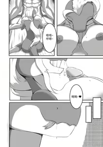 Page 8 of Lust of Scalie - preview thumbnail