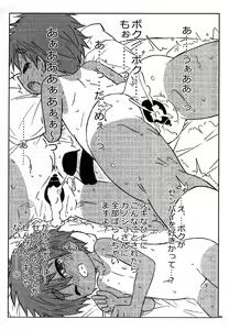 Page 8 of Senpai no koto nante Zenzen Suki ja nai desu kara! - preview thumbnail