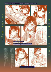 Page 77 of Aozora wa Yoru ni Saku - preview thumbnail