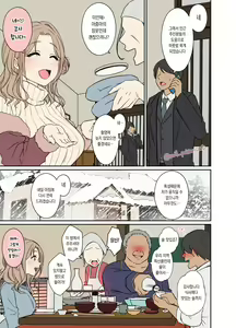 Page 3 of Deisui Shita ichikawa hinana ni Warui Koto o Suru Hanashi - preview thumbnail