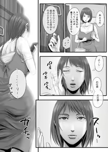 Page 56 of オナクライこうよッ4 葛西ゆな 言葉責め編 - preview thumbnail