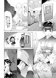 Page 30 of Kininaru Roommate 4 - preview thumbnail