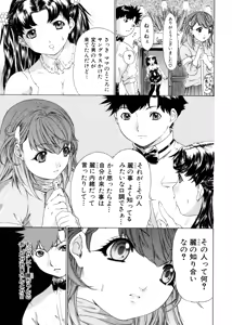 Page 33 of Kininaru Roommate 4 - preview thumbnail