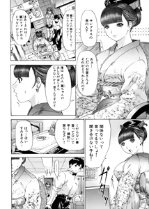 Page 34 of Kininaru Roommate 4 - preview thumbnail