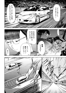 Page 36 of Kininaru Roommate 4 - preview thumbnail