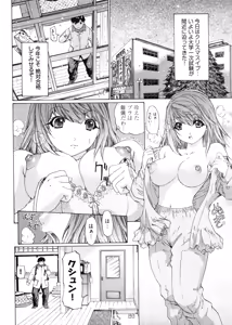 Page 68 of Kininaru Roommate 4 - preview thumbnail