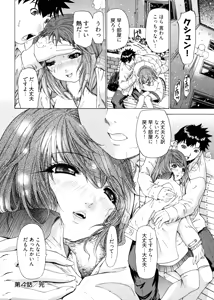 Page 86 of Kininaru Roommate 4 - preview thumbnail