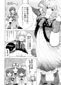 Page 90 of Kininaru Roommate 4 - preview thumbnail