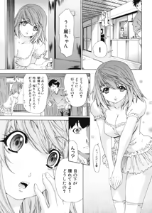 Page 9 of Kininaru Roommate 4 - preview thumbnail
