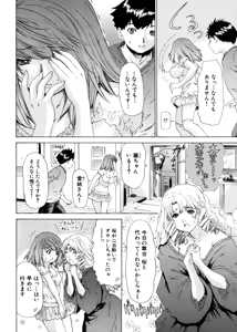 Page 10 of Kininaru Roommate 4 - preview thumbnail