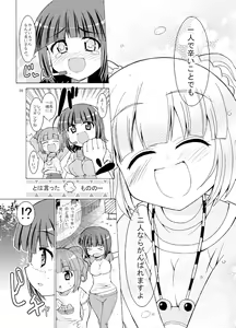 Page 11 of Sweet Memories5 - preview thumbnail