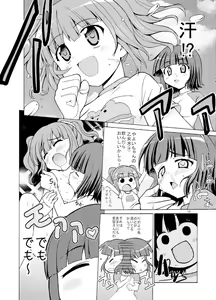 Page 12 of Sweet Memories5 - preview thumbnail