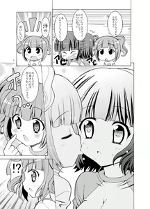 Page 13 of Sweet Memories5 - preview thumbnail