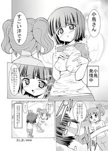 Page 14 of Sweet Memories5 - preview thumbnail
