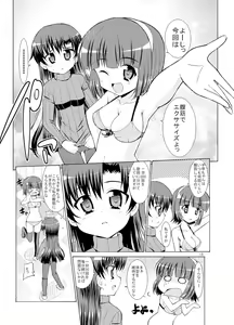 Page 17 of Sweet Memories5 - preview thumbnail