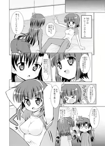 Page 18 of Sweet Memories5 - preview thumbnail