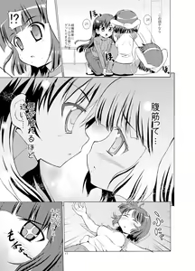 Page 19 of Sweet Memories5 - preview thumbnail