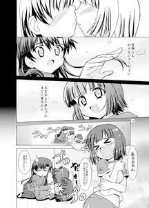 Page 20 of Sweet Memories5 - preview thumbnail