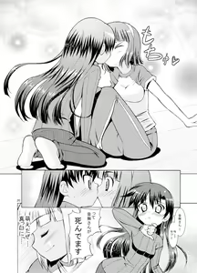 Page 22 of Sweet Memories5 - preview thumbnail