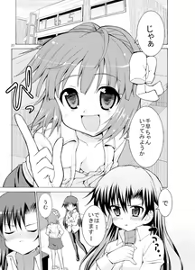 Page 25 of Sweet Memories5 - preview thumbnail