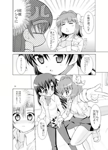 Page 28 of Sweet Memories5 - preview thumbnail
