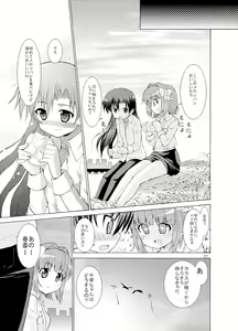 Page 29 of Sweet Memories5 - preview thumbnail