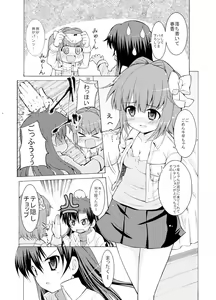 Page 32 of Sweet Memories5 - preview thumbnail
