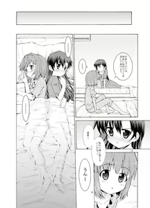 Page 36 of Sweet Memories5 - preview thumbnail