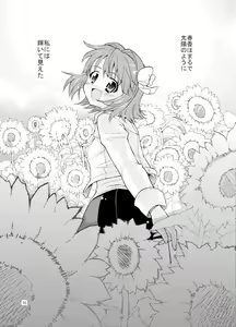 Page 40 of Sweet Memories5 - preview thumbnail