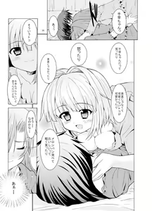 Page 41 of Sweet Memories5 - preview thumbnail