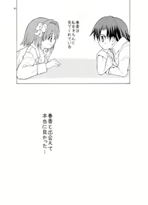 Page 42 of Sweet Memories5 - preview thumbnail