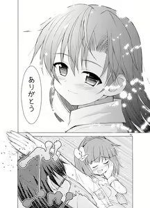 Page 44 of Sweet Memories5 - preview thumbnail