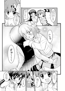 Page 49 of Sweet Memories5 - preview thumbnail
