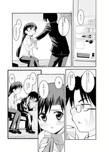 Page 53 of Sweet Memories5 - preview thumbnail