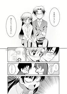 Page 54 of Sweet Memories5 - preview thumbnail