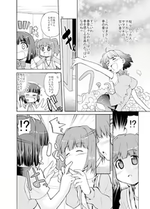 Page 58 of Sweet Memories5 - preview thumbnail