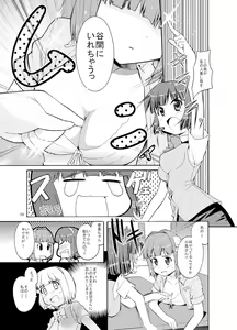 Page 61 of Sweet Memories5 - preview thumbnail